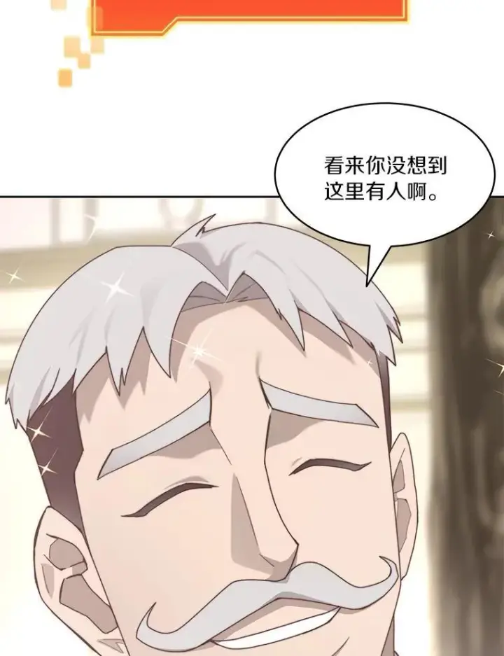 《百层塔内的钉子户》87.仙子之友图124
