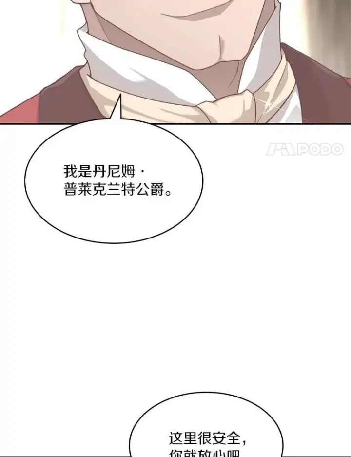 《百层塔内的钉子户》87.仙子之友图125
