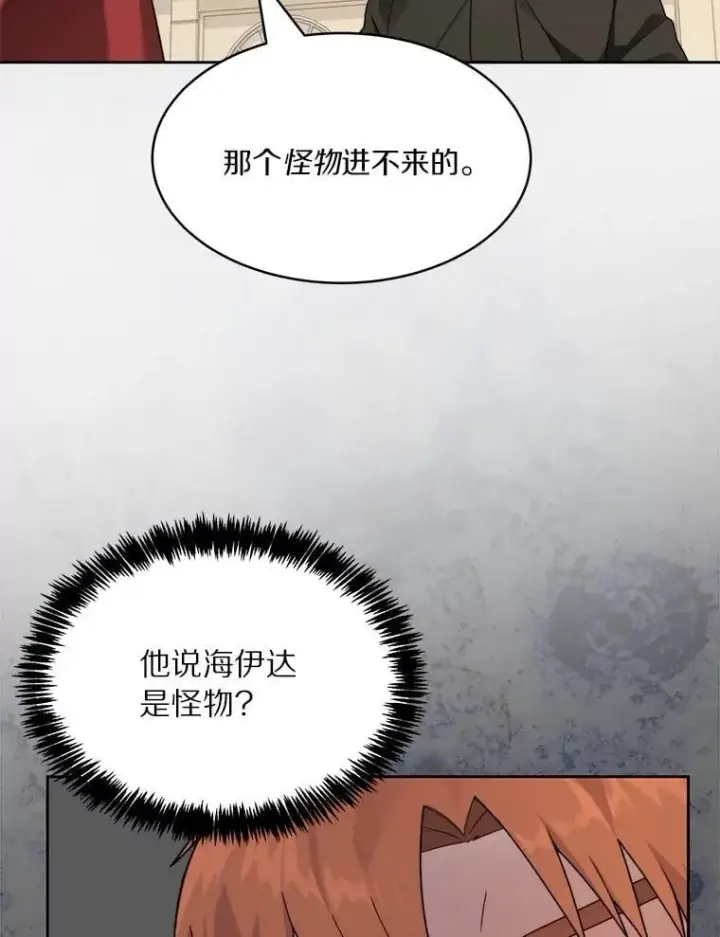 《百层塔内的钉子户》87.仙子之友图127
