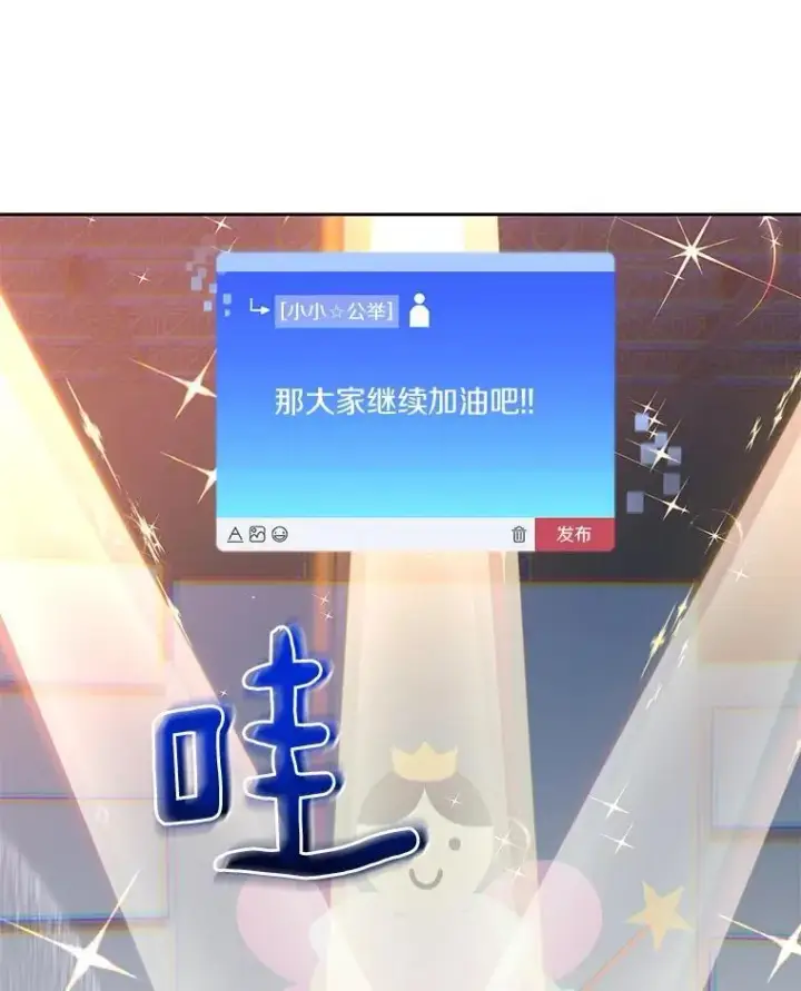 《百层塔内的钉子户》87.仙子之友图30