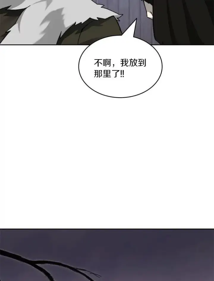 《百层塔内的钉子户》87.仙子之友图83