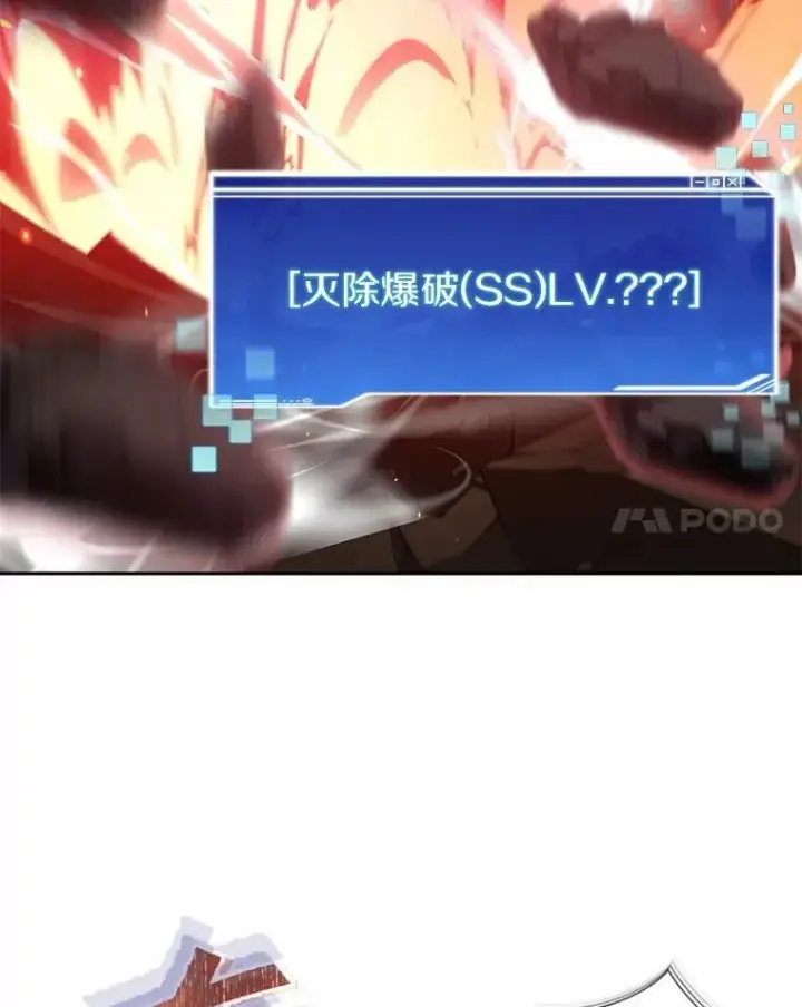漫画《百层塔内的钉子户》88.背后的真相第102张图