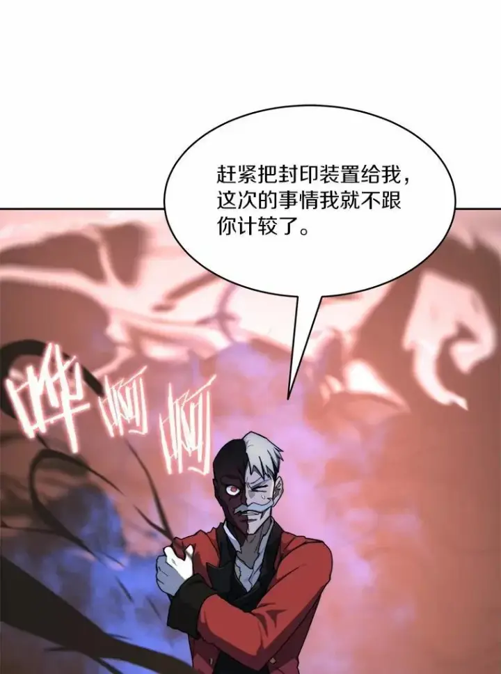 漫画《百层塔内的钉子户》88.背后的真相第114张图