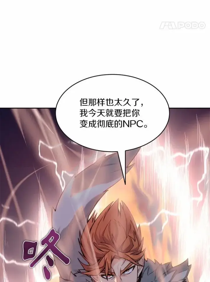 漫画《百层塔内的钉子户》88.背后的真相第125张图
