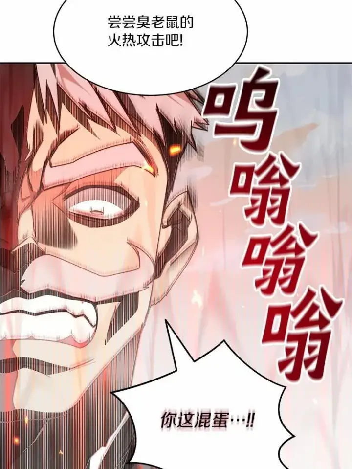 漫画《百层塔内的钉子户》88.背后的真相第138张图
