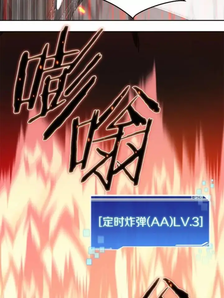 漫画《百层塔内的钉子户》88.背后的真相第139张图