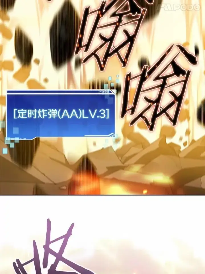 漫画《百层塔内的钉子户》88.背后的真相第141张图