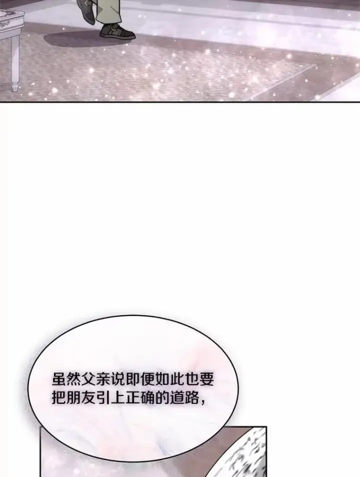 漫画《百层塔内的钉子户》88.背后的真相第3张图