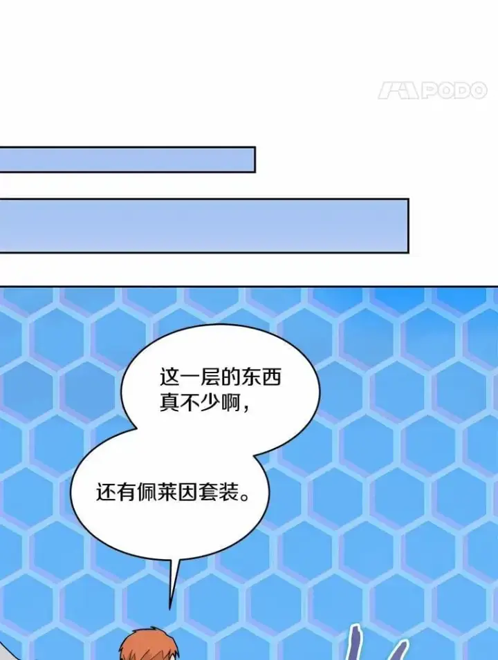 漫画《百层塔内的钉子户》88.背后的真相第73张图