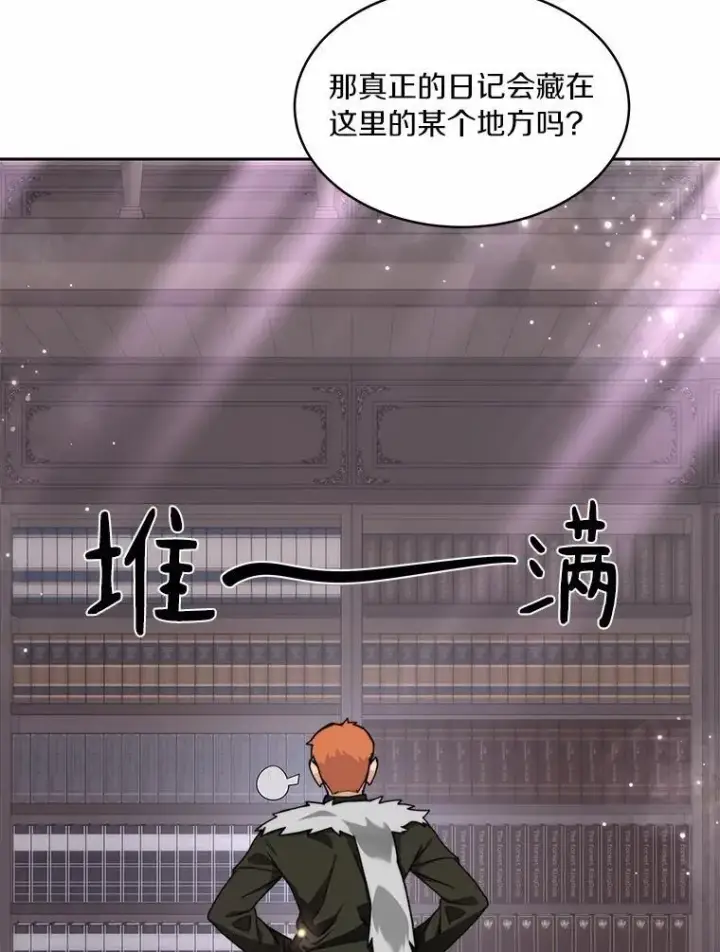 漫画《百层塔内的钉子户》88.背后的真相第9张图