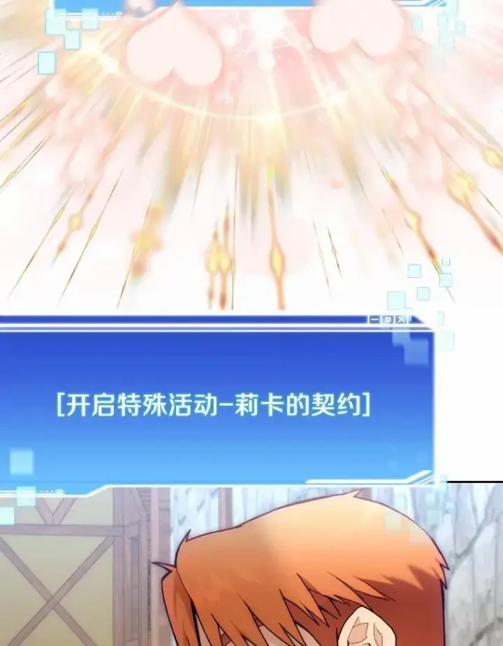 《百层塔内的钉子户》89.灭亡的征兆图111