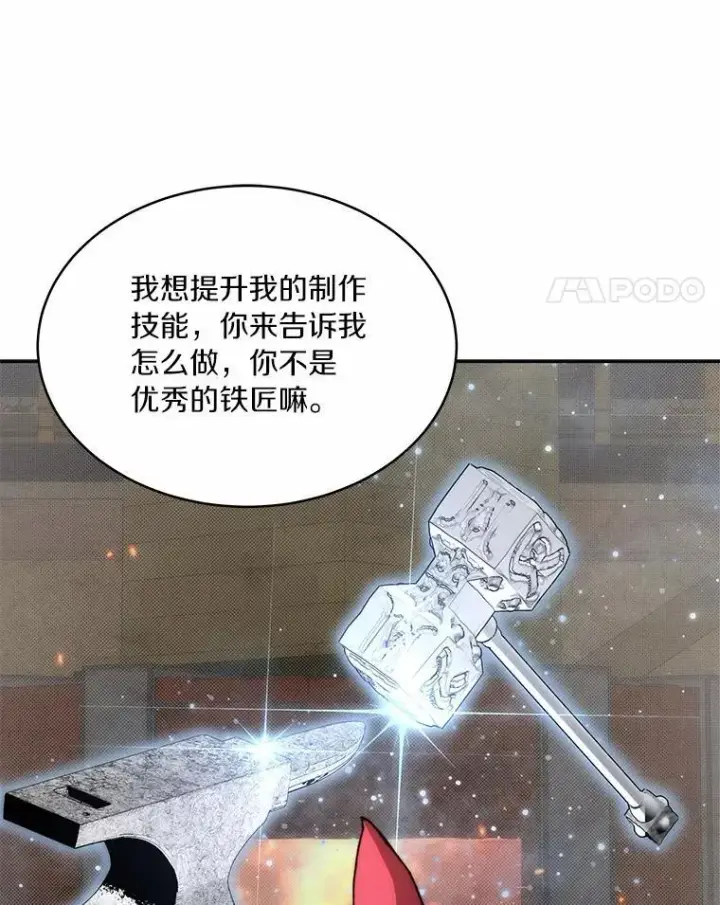 《百层塔内的钉子户》89.灭亡的征兆图116