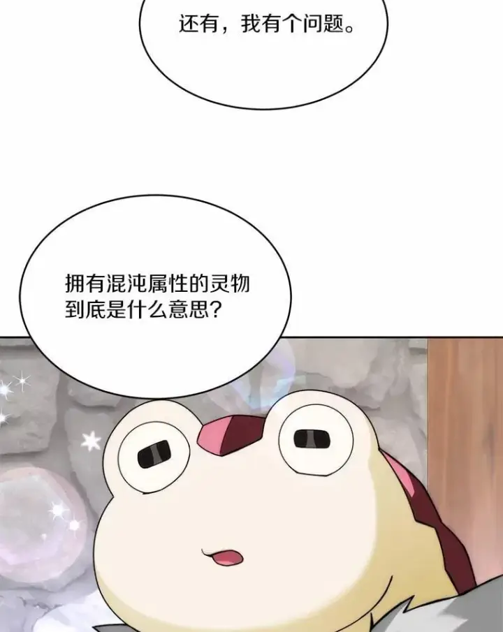 《百层塔内的钉子户》89.灭亡的征兆图118