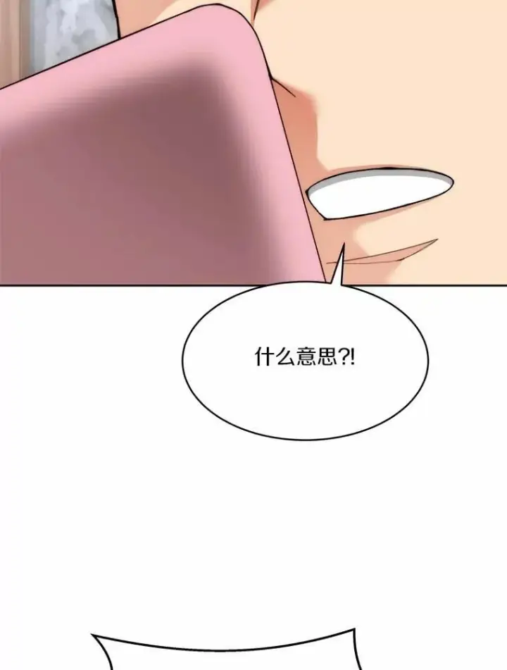 《百层塔内的钉子户》89.灭亡的征兆图143