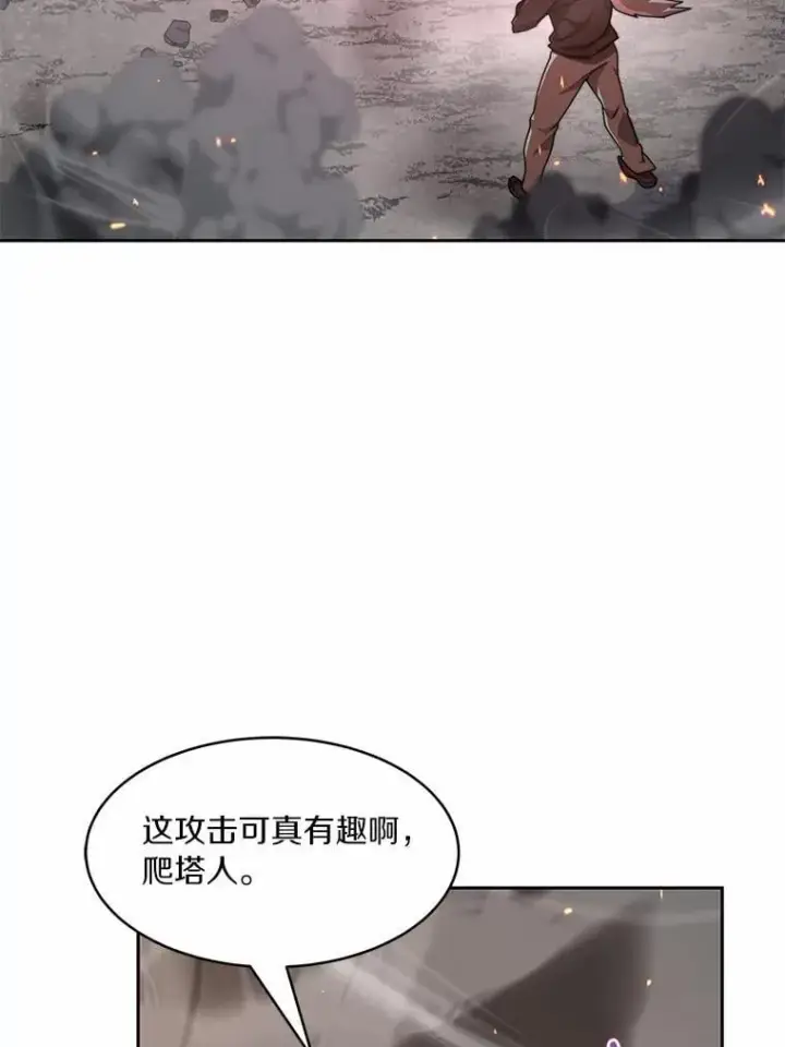 《百层塔内的钉子户》89.灭亡的征兆图3