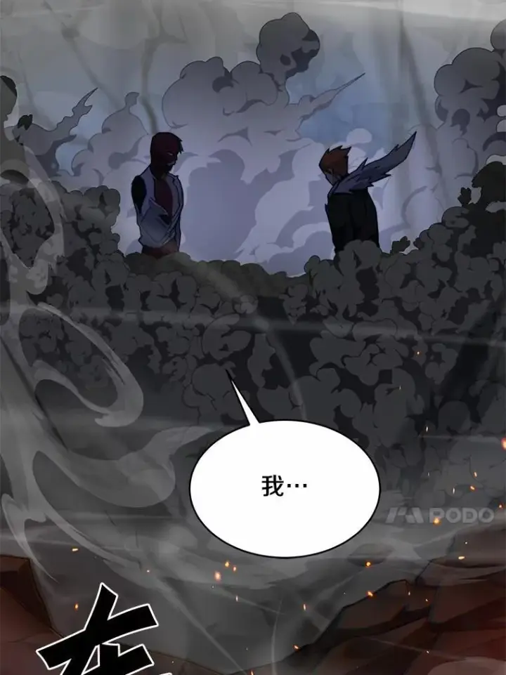 《百层塔内的钉子户》89.灭亡的征兆图39
