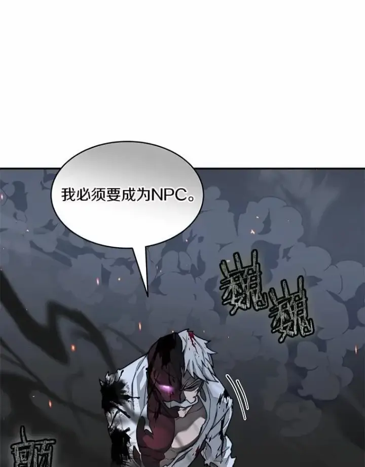 《百层塔内的钉子户》89.灭亡的征兆图41