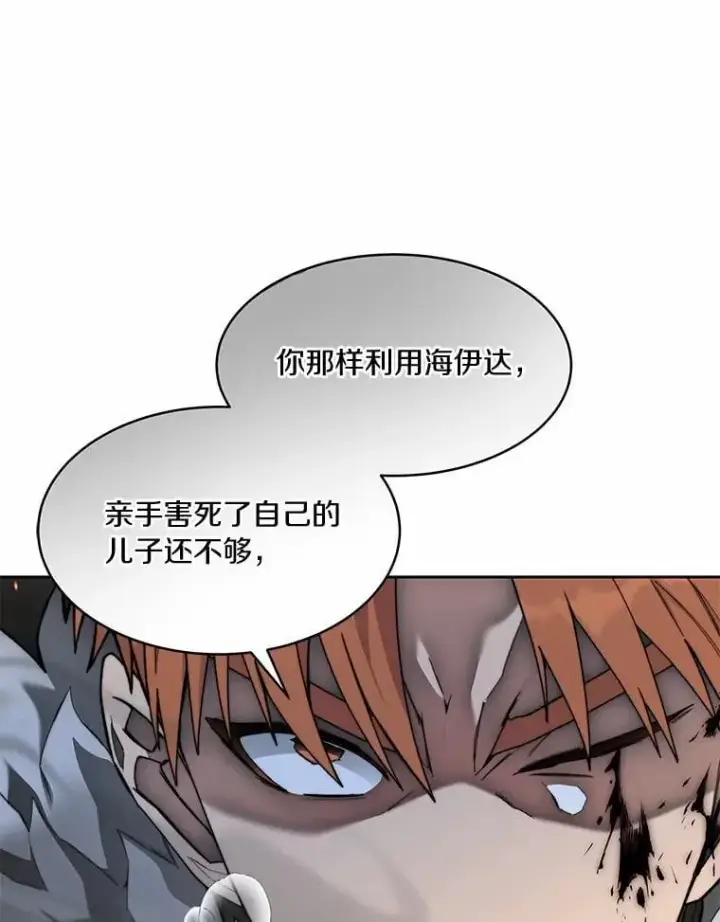 《百层塔内的钉子户》89.灭亡的征兆图45