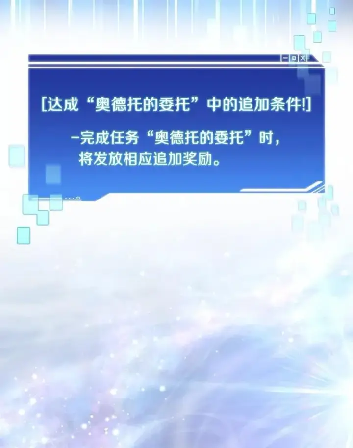 《百层塔内的钉子户》89.灭亡的征兆图65