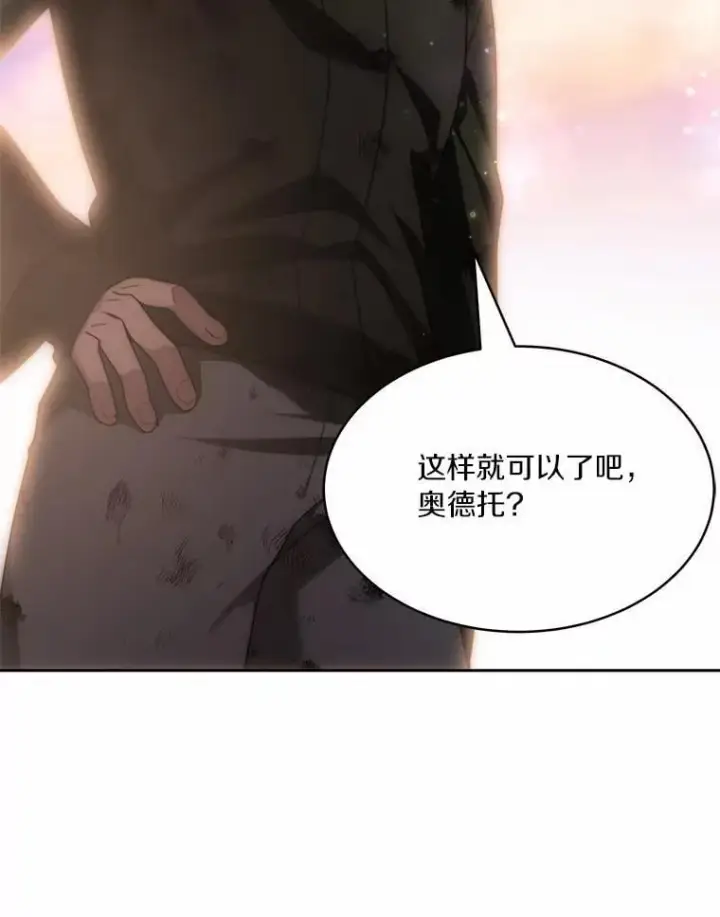 《百层塔内的钉子户》89.灭亡的征兆图67