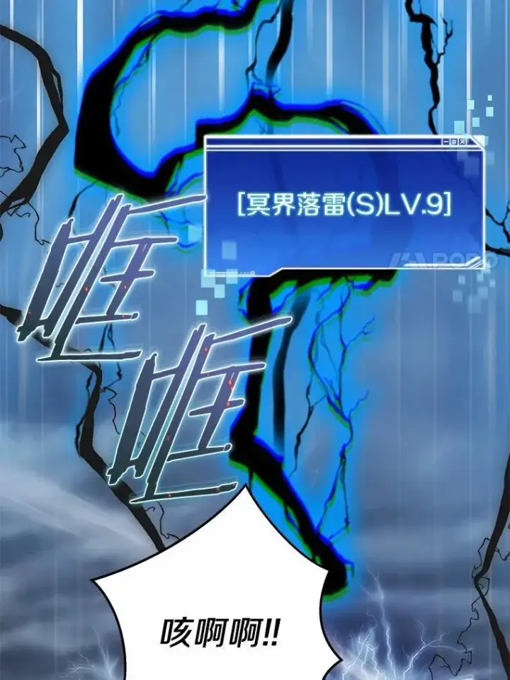 《百层塔内的钉子户》89.灭亡的征兆图7