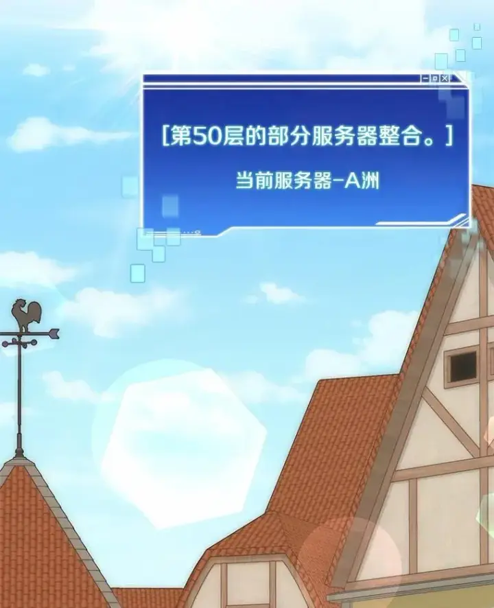 《百层塔内的钉子户》89.灭亡的征兆图82