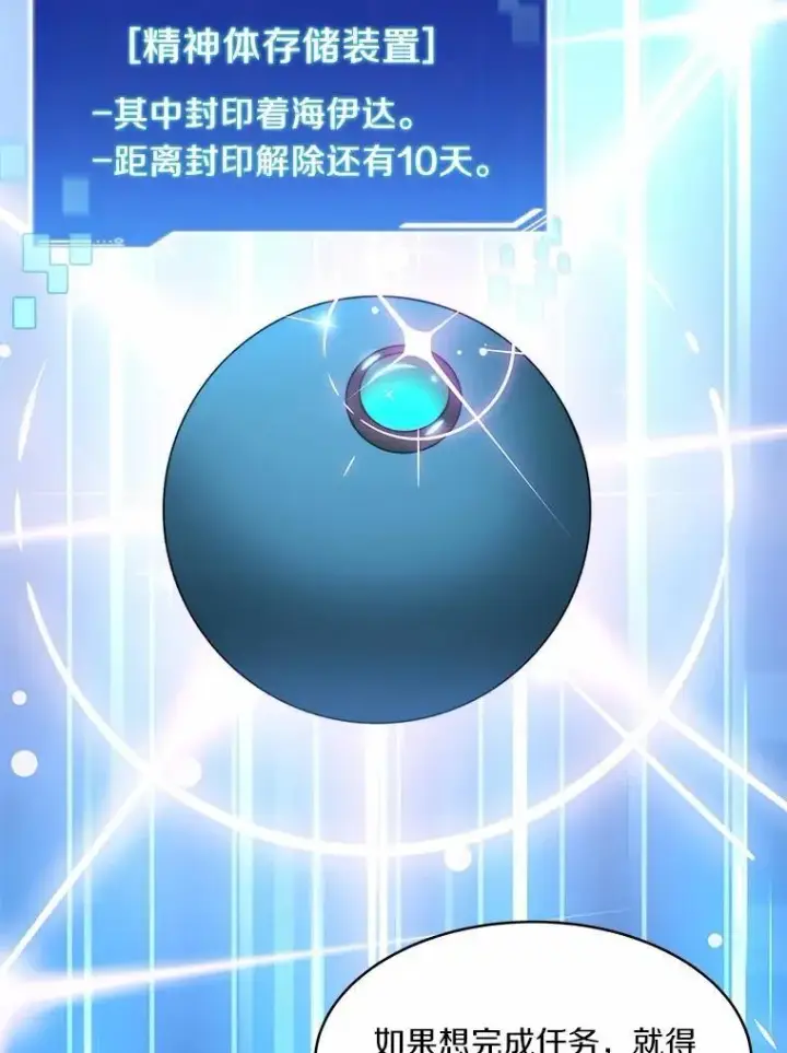 《百层塔内的钉子户》89.灭亡的征兆图87