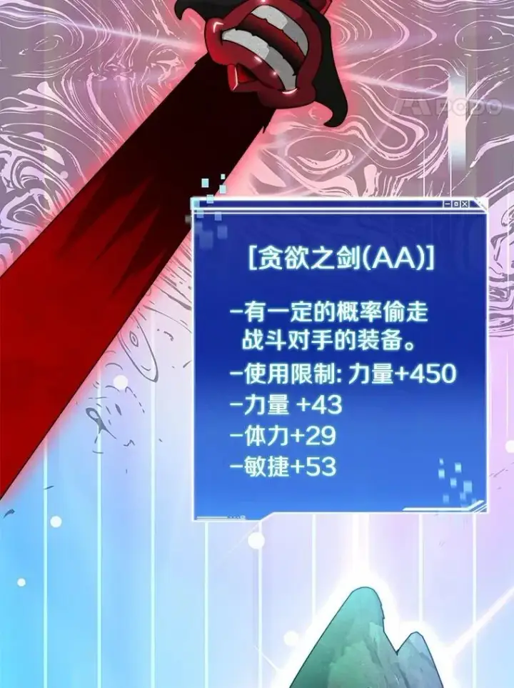 《百层塔内的钉子户》89.灭亡的征兆图90