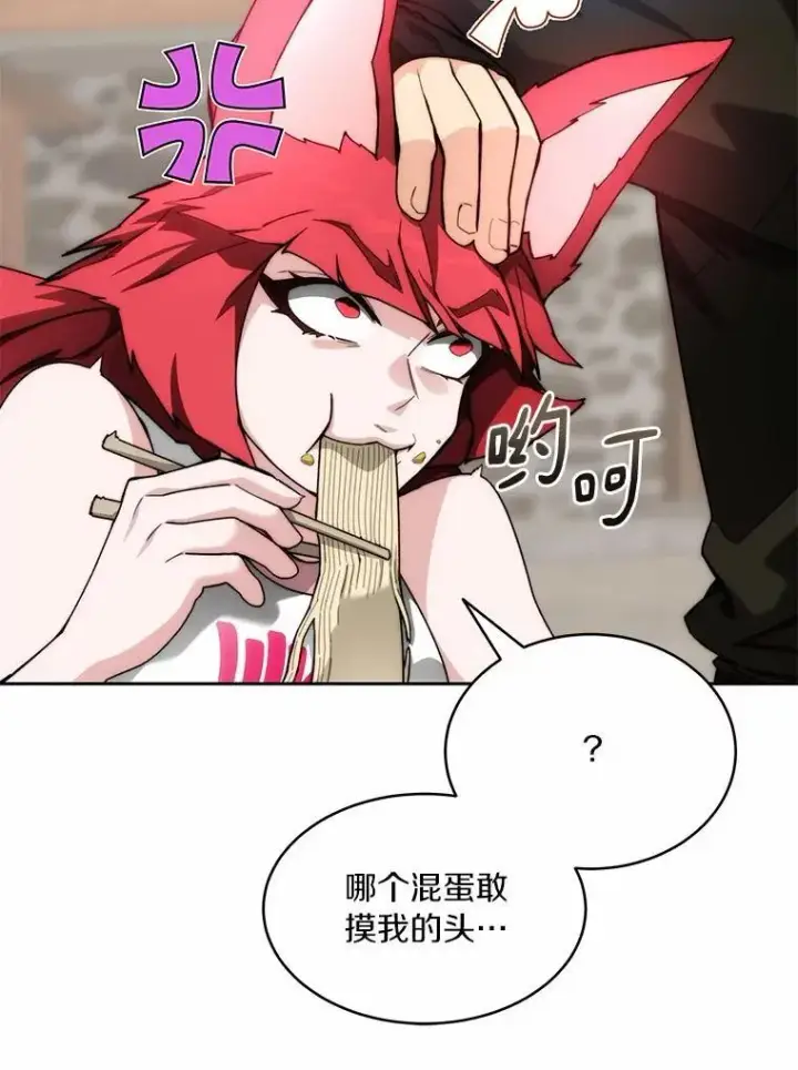 《百层塔内的钉子户》89.灭亡的征兆图95