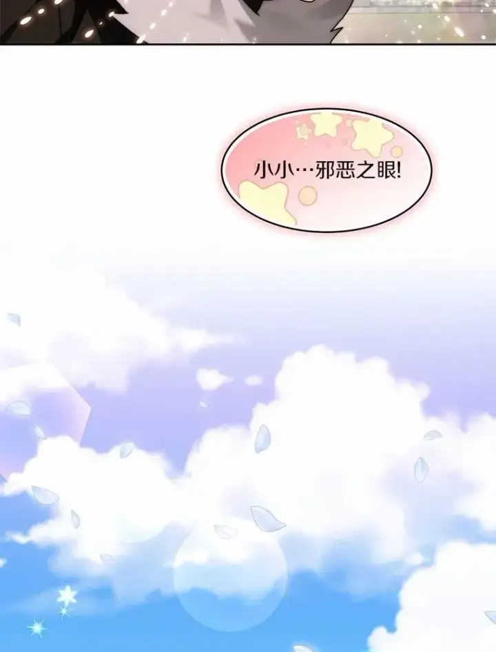 《百层塔内的钉子户》89.灭亡的征兆图97