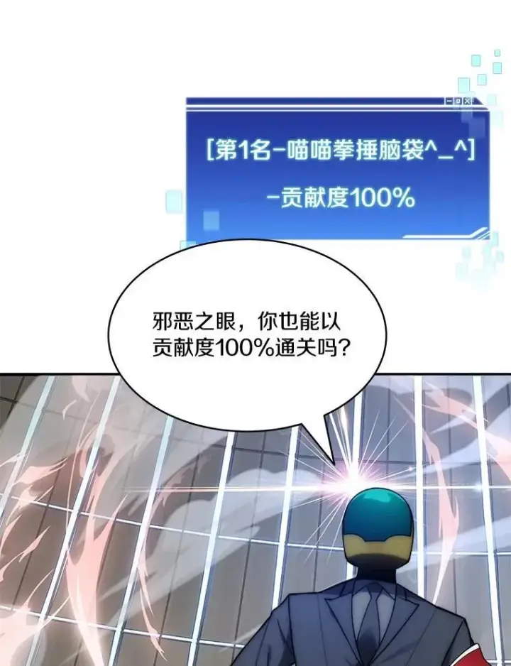 《百层塔内的钉子户》90.友谊赛图119
