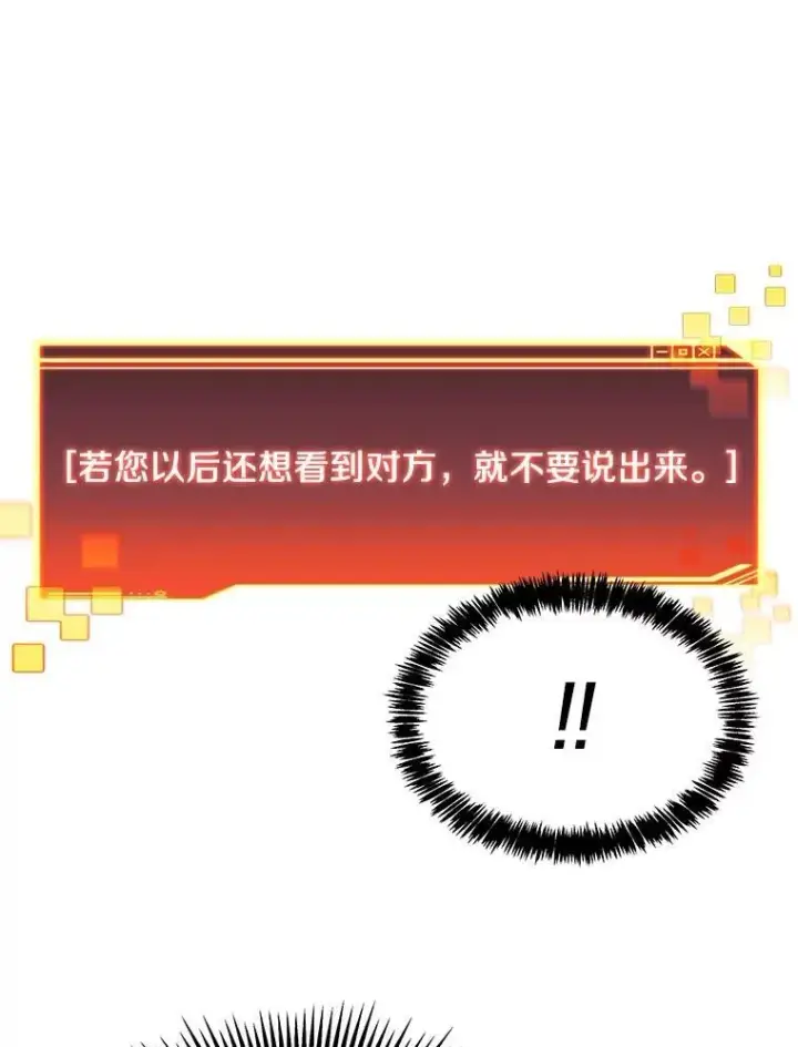《百层塔内的钉子户》90.友谊赛图12