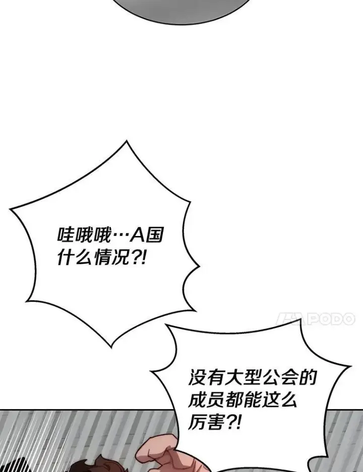 《百层塔内的钉子户》90.友谊赛图124