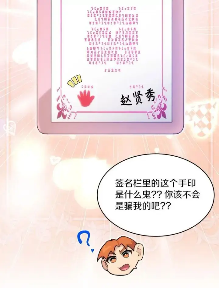 《百层塔内的钉子户》90.友谊赛图18