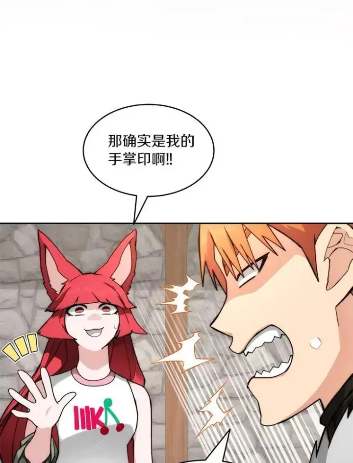 《百层塔内的钉子户》90.友谊赛图19