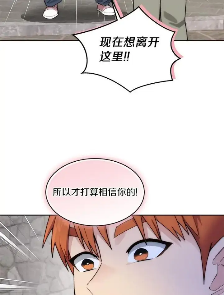 《百层塔内的钉子户》90.友谊赛图2