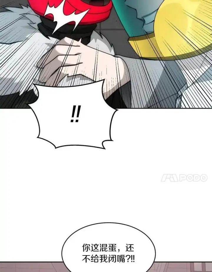 《百层塔内的钉子户》90.友谊赛图47