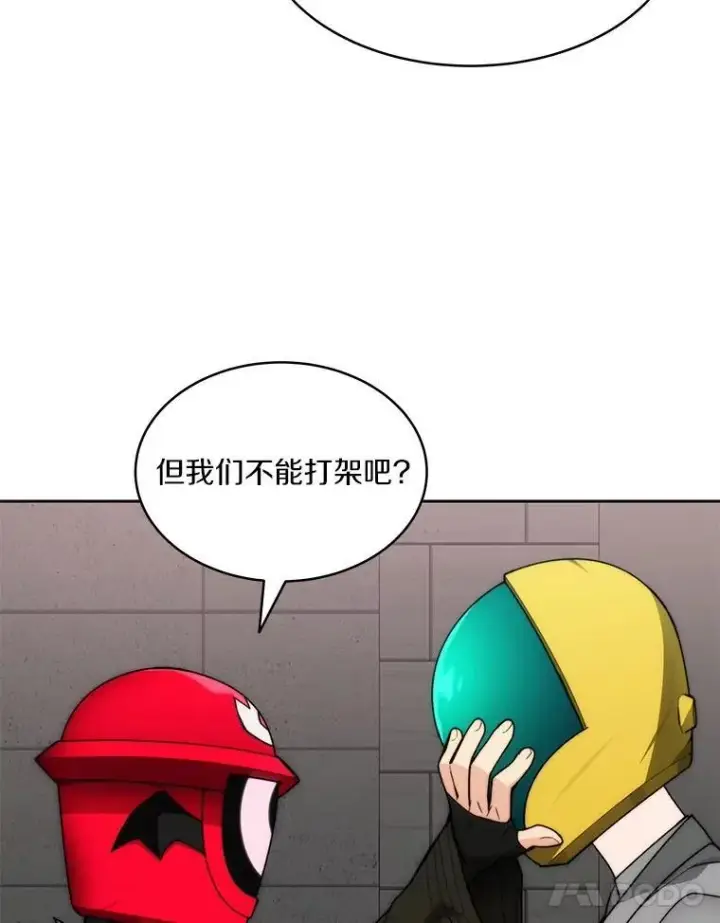 《百层塔内的钉子户》90.友谊赛图51