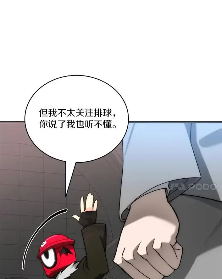 《百层塔内的钉子户》90.友谊赛图57