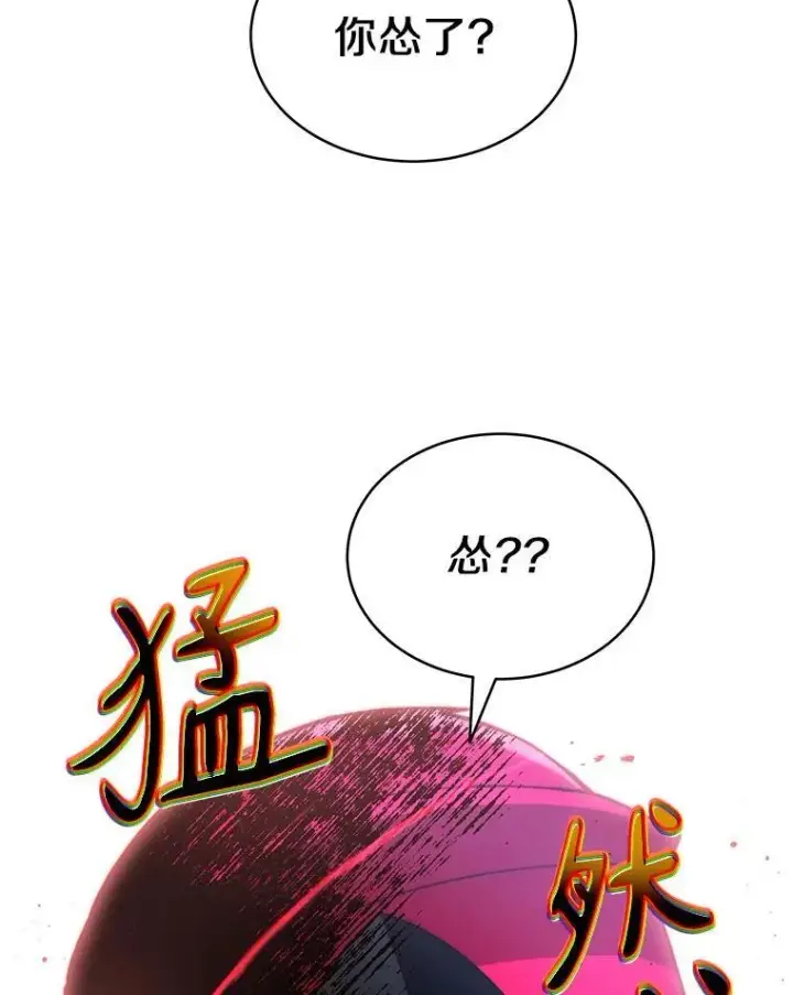 《百层塔内的钉子户》90.友谊赛图59