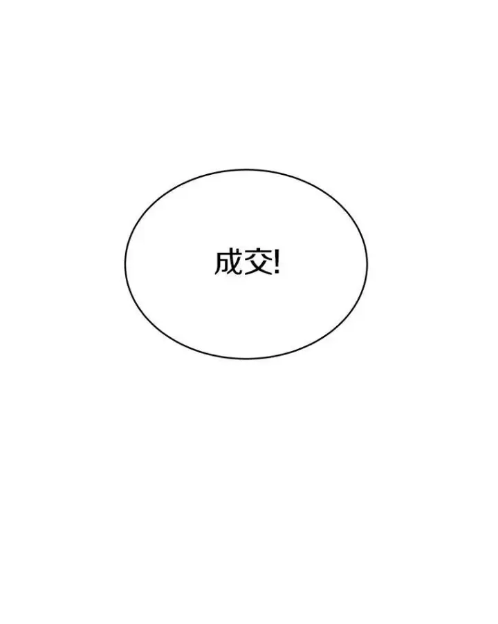 《百层塔内的钉子户》90.友谊赛图63