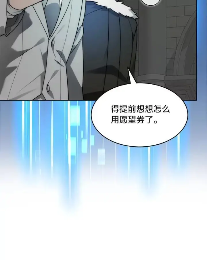 《百层塔内的钉子户》90.友谊赛图66