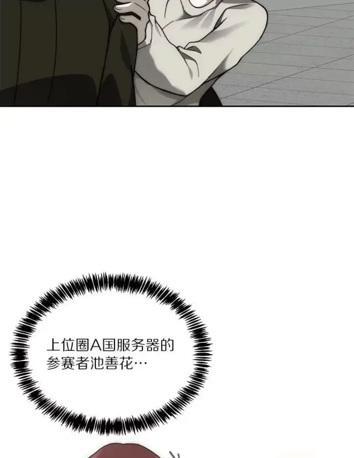 《百层塔内的钉子户》90.友谊赛图78