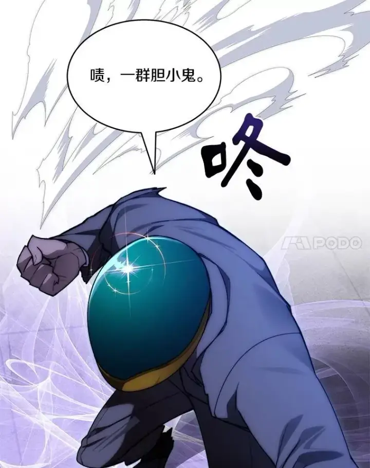 《百层塔内的钉子户》90.友谊赛图97