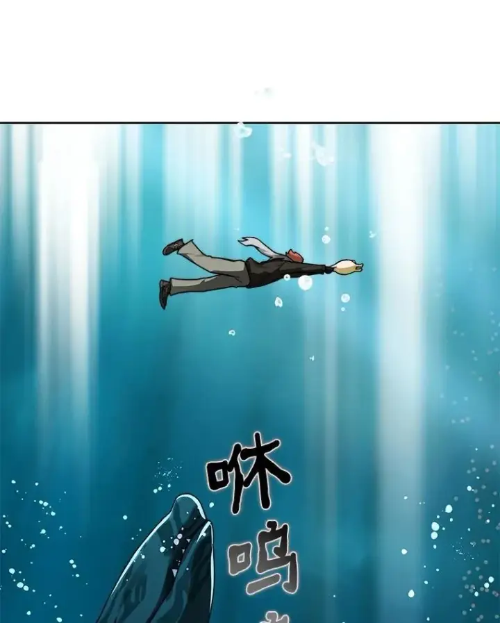 漫画《百层塔内的钉子户》91.最终赢家第101张图
