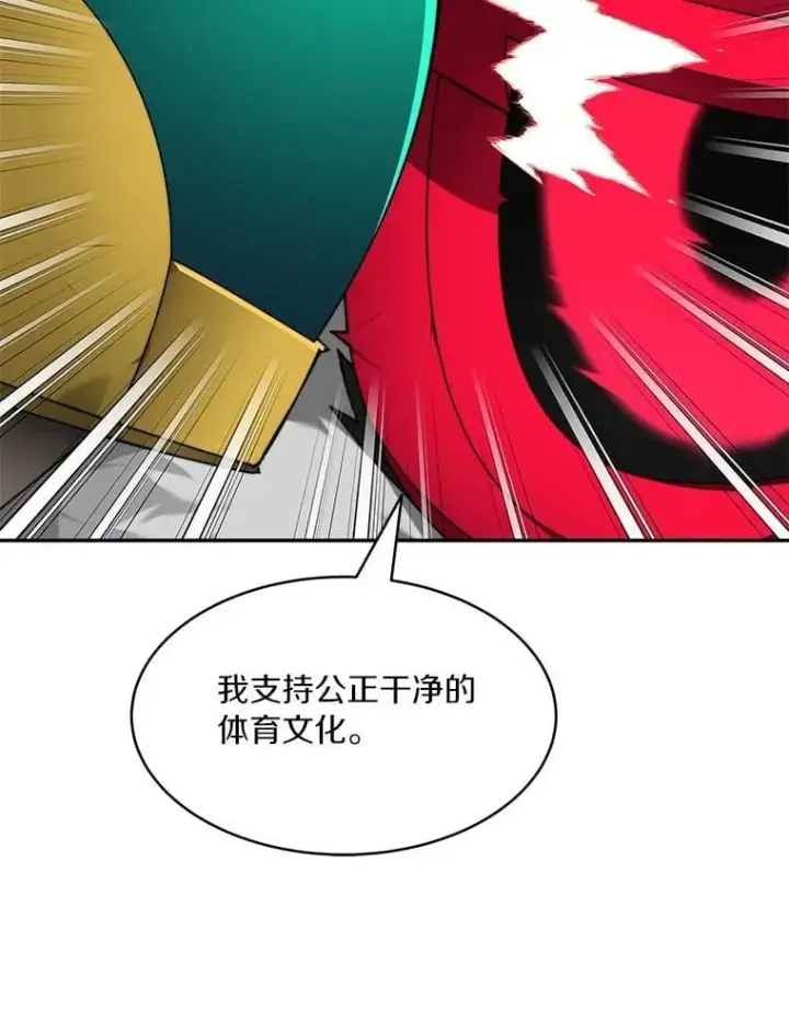 漫画《百层塔内的钉子户》91.最终赢家第11张图