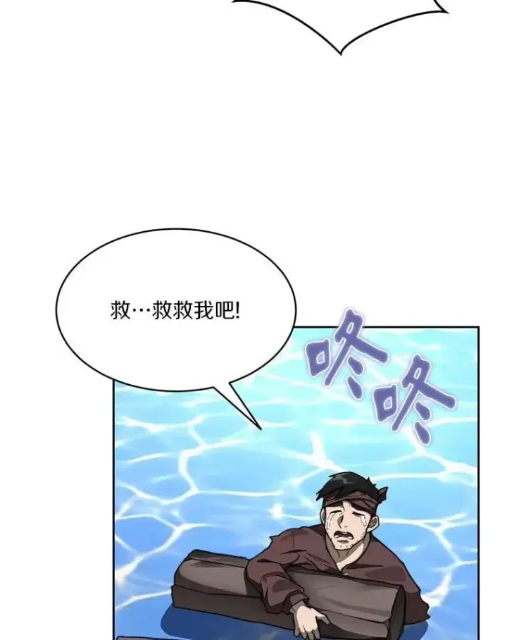漫画《百层塔内的钉子户》91.最终赢家第128张图