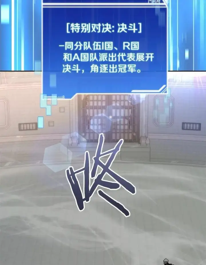 漫画《百层塔内的钉子户》91.最终赢家第16张图