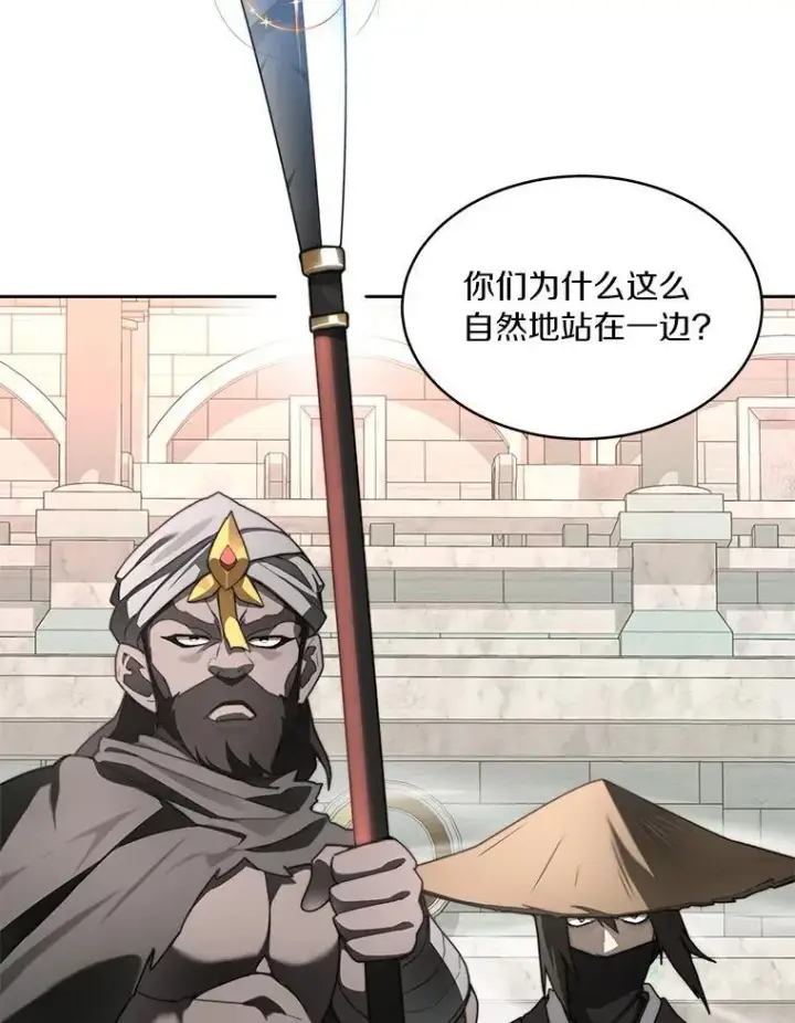 漫画《百层塔内的钉子户》91.最终赢家第19张图