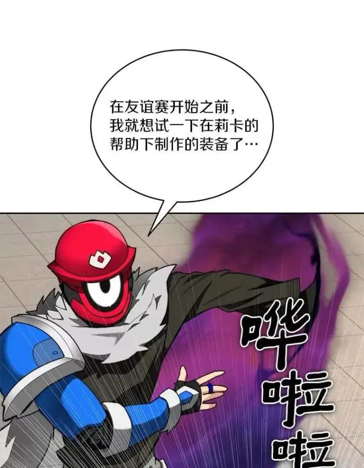 漫画《百层塔内的钉子户》91.最终赢家第21张图